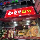 하우돈푸드 네이버블로그