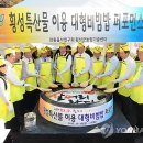 횡성한우축제장(섬강둔치) 이미지