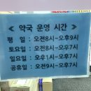 수송우리약국 이미지