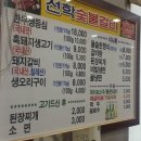 선학숯불갈비 - 진주시 하대로 39 | 선학숯불갈비