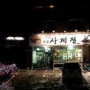 아중사계절 이미지