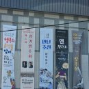 역곡자치회관 본관 2층 | 울산 학생교육문화회관 전시와 공연 후기