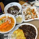 씨유 신사해링턴점 | 은평구 중국집 은평구 배달맛집 홍짜장 은평신사점 후기