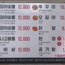 원조산호숯불아나고 이미지