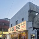 비상구커피 본점 이미지