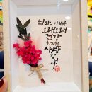 캘리그라피  (오전반) ( 취미&자격증 ) 이미지
