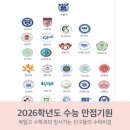 앞서가는친구들의수학비결