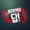 (주) 에코조인
