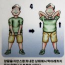 삼성병원에서 권유하는 시니어근력운동(아령포준교본) 이미지