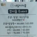 네일이룸(Nail eroom) | [안산네일] 원하는 스타일 쏙 맘에 들게 해주는 ‘네일터쳐블’