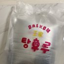 달콤왕가탕후루 부산시청점