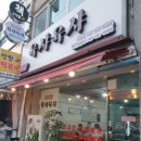 정림동 행정복지센터 이미지