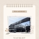 주진형카써비스세차장 | 파주 실내 셀프 세차장 골드워시 방문 후기