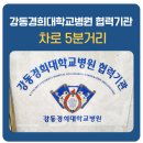 강동드림 산후조리원 이미지