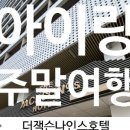 봄내대가 이미지