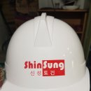 주)신성토건 이미지