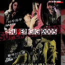 슈퍼바우 이미지