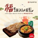 한정에프앤비