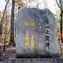 '김문수 망언'에 찾아간 오대산 상원사.. 신영복 선생이 쓴 표석과 현판 이미지