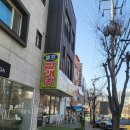 경희빨래방 이미지