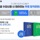 기세세무회계