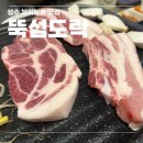 승지슈퍼 | 성수역 고기집 [뚝섬도락]/ 저온숙성 돼지고기라 신선한 성수역 고깃집