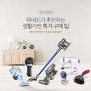 생활가전