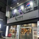 조마루로285번길 45 | 부천 신중동 구워주는 고깃집 '육가공장' 퀄리티 좋은 가성비 맛집 내돈내산 솔직후기