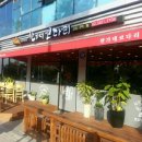 한가네코다리 이미지