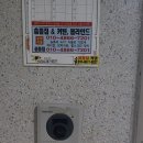 조원주공뉴타운 1단지(아) | 수원 조원주공뉴타운1단지아파트 인터폰 교체 코콤 비디오폰 설치 리뷰