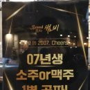 브랜드포차썸비 네이버블로그