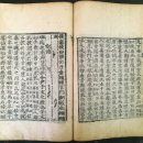 합자회사 명신 | 四字成語 총정리 <ㅅ> 101 사한사열~사행광선