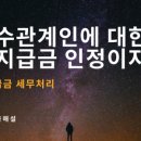 이율 세무회계 이미지