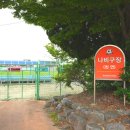 남해스포츠파크 인조구장 축구장 네이버블로그
