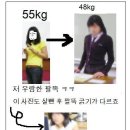 163/55Kg->48 1개월간 8kg 감량 (정상체중인데 마르고싶어서 살빼시는 분 ) 이미지