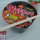 라면먹고갈래 이미지