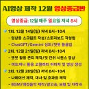 영비디오 | [공지] 제1회 대한민국 인공지능 영화제 뮤직비디오 부문 수상