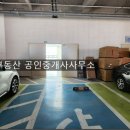 삼보스카이비즈공인중개사사무소 네이버블로그