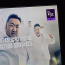 7인의부활 7회본방인증여 이미지