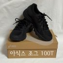 W-001 | 아식스 조그 100T W (2E) 여성 230 사이즈 내돈내산 발편한 올블랙 신발 추천 후기