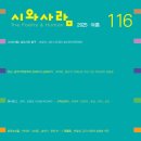 암전 외 1편 / 이사과 이미지