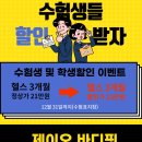 제이오 바디핏 이미지