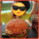 성남 맛집 / 신흥역 수제버거 / JAMA BURGER