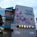 삼호문구