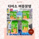 다이소가평현리점