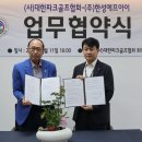 (주)한성파크 네이버블로그