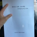 구포2동 주민센터 | 태어난 김에 구포여행! 우리동네 버스투어 참여 후기