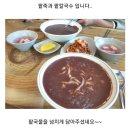 삼미바지락팥칼국수
