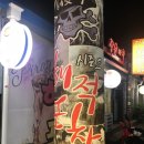 해적포차시즌2