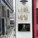 너와네일 이미지